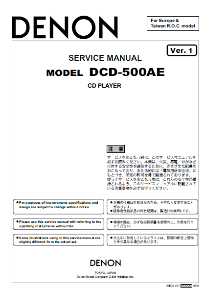 DENON DCD-500AE CD Player Service Manual