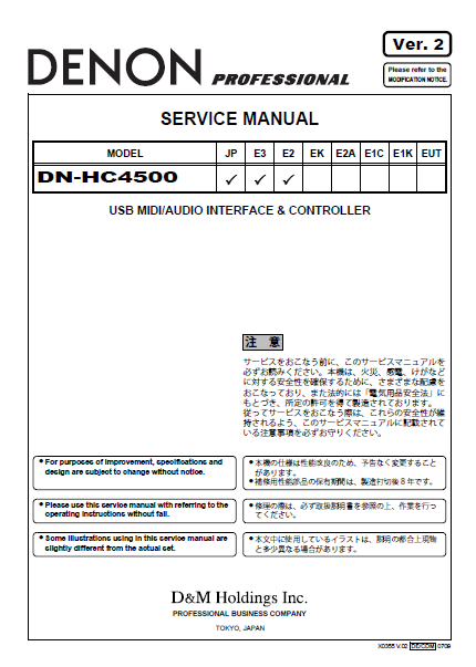 DENON DN-HC4500 USB Interface Controller Service Manual