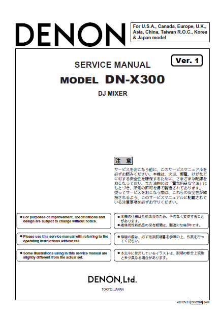 DENON DN-X300 DJ Mixer Service Manual