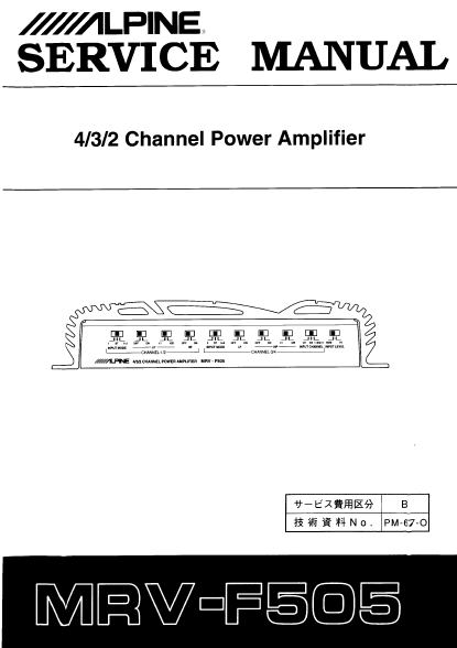 ALPINE MRV-F505 Channel Power Amplifier Service Manual