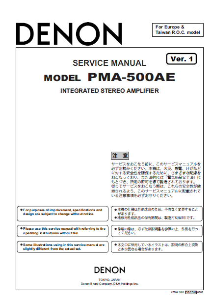 DENON-PMA-500ae Service Manual