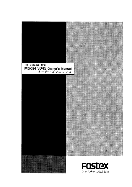 FOSTEX NR Decoder Unit Model 3045 Owner's Manual