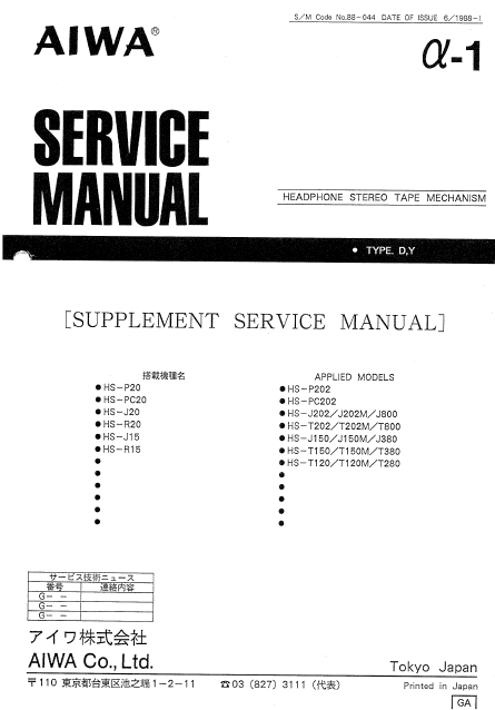AIWA A-1 Headphone Stereo Tape Mechanism Operation Manual