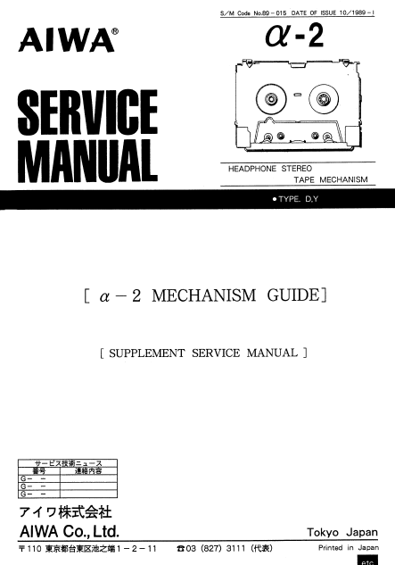AIWA A-2 Headphone Stereo Tape Mechanism Guide Service Manual