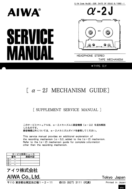 AIWA A-2j Headphone Stereo Tape Mechanism Service Manual