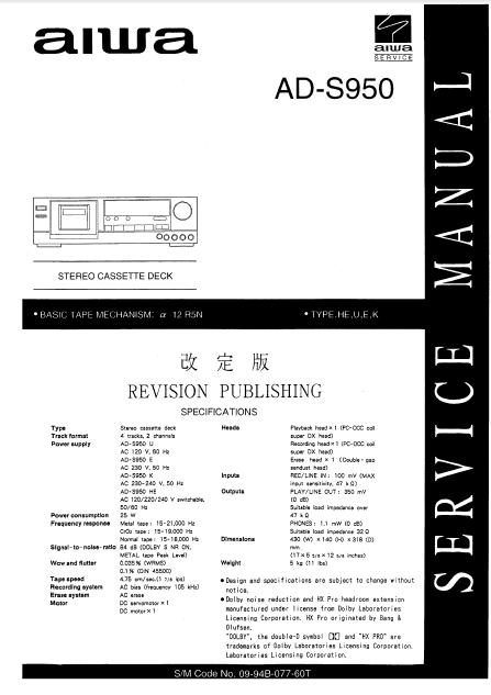 AIWA AD-S950 Stereo Cassette Deck HE-U-E-K Service Manual