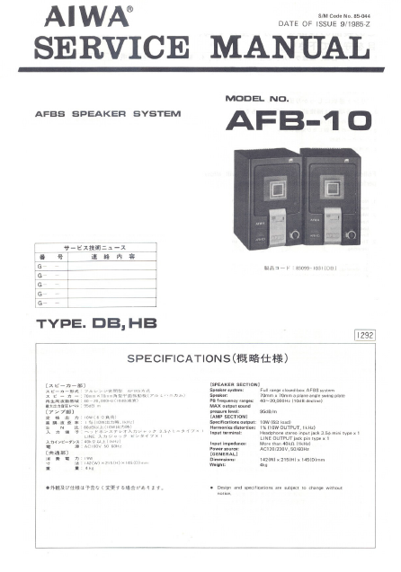AIWA AFB-10 Speaker Service Manual