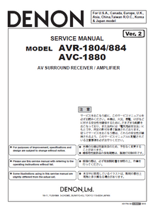 DENON AVR-1804_884ALL_SM_V02 Service Manual