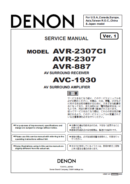 DENON AVR-2307CI -2307 -887 AVC-1930 Service Manual