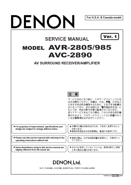 DENON AVR-2805 985 AVC-2890 ver1 Service Manual