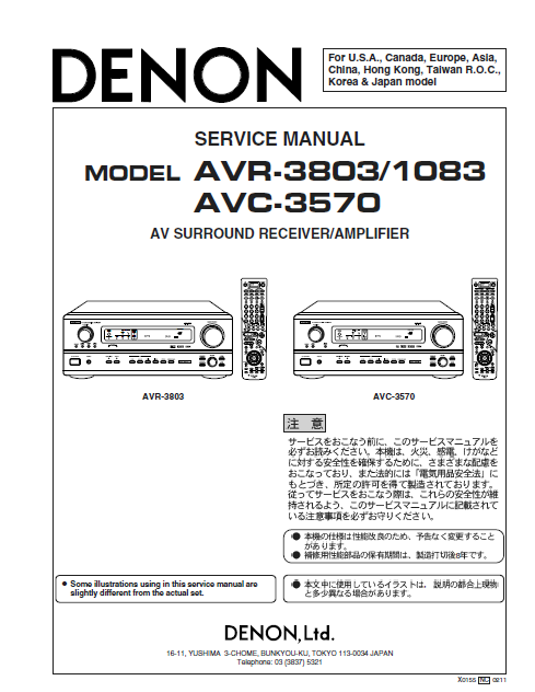 DENON AVR-3803 1083 3570 Service Manual