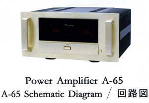 Accuphase Power Amplifier A-65 Service Manual