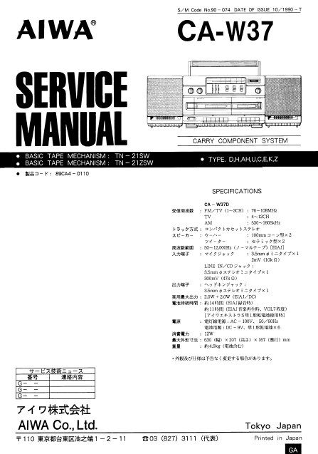 AIWA CS-W7 Compact Stereo Recorder Service Manual
