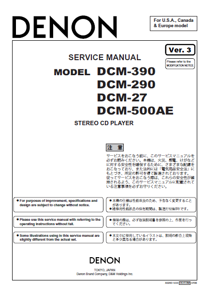 DENON DCM-27 Stereo CD Player Service Manual