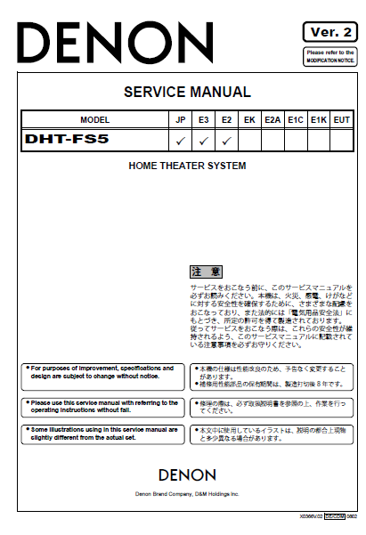 DENON DHT-FS5 E3 E2 Home Theater System Service Manual