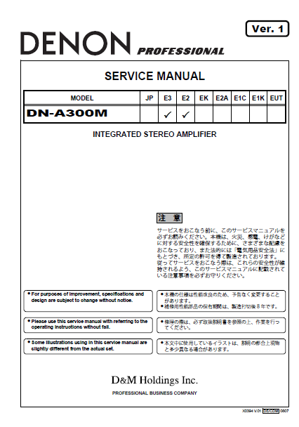 DENON DN-A300M E3 Stereo Amplifier Service Manual