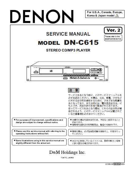 DENON DN-C615 Stereo MP3 Player Service Manual