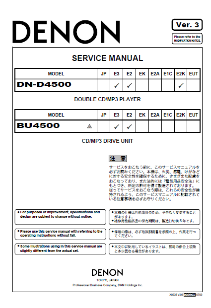 DENON DN-D4500 E3 E2 E2K Double MP3 Player Service Manual