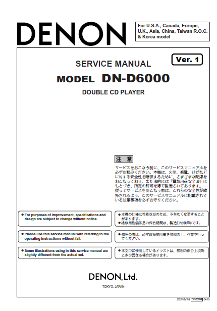 DENON DN-D6000  Double CD Player Service Manual