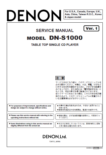 DENON DN-S1000 Table Top Single CD Player Service Manual