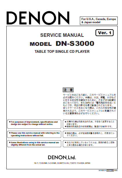 DENON DN-S3000 Table Top Single CD Player Service Manual