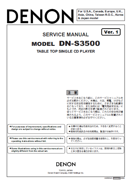 DENON DN-S3500 Table Top Single CD Player Service Manual