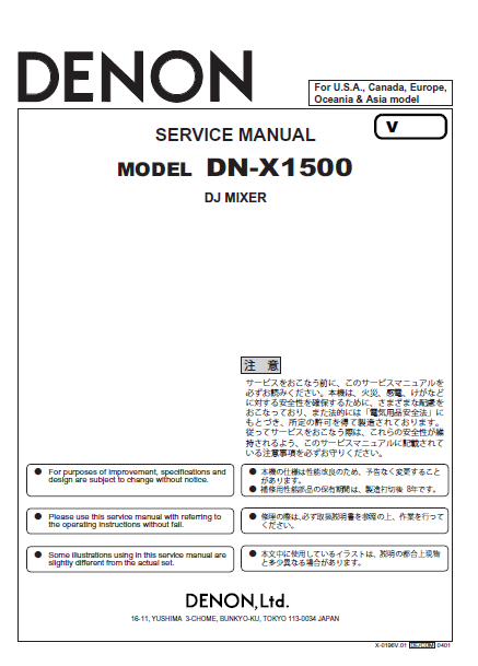 DENON DN-X1500 DJ Mixer Service Manual