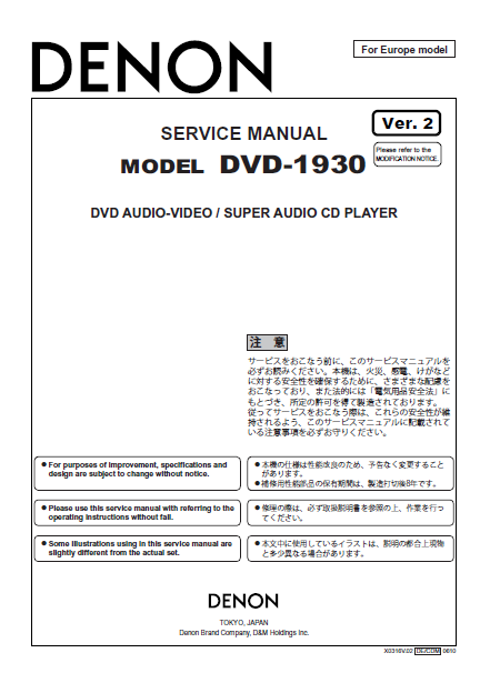 DENON DVD-1930 Super Audio Player Service Manual