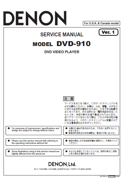 DENON DVD A1-910 Video Player Service Manual