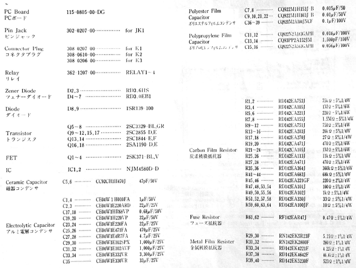 Accuphase E210 Equalizer Assembly Manual