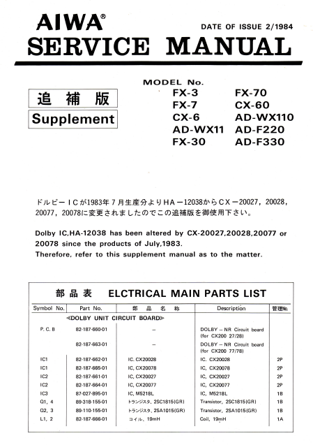 AIWA FX-3 DOLBY Supplement Schematics