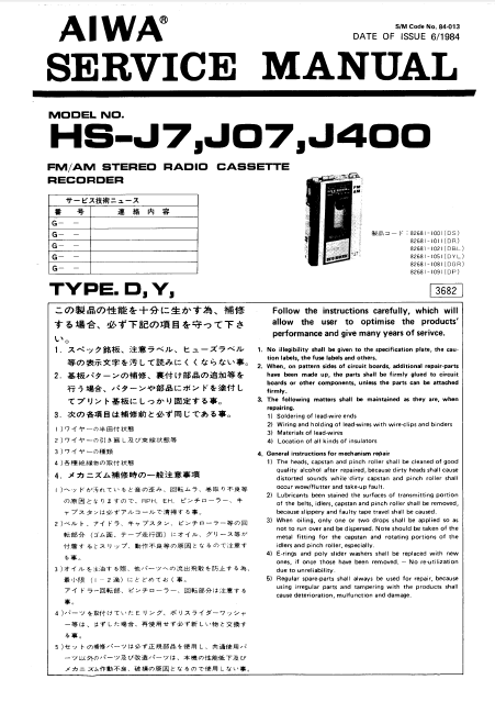 AIWA HS-J7 Stereo Radio Cassette Recorder Service Manual