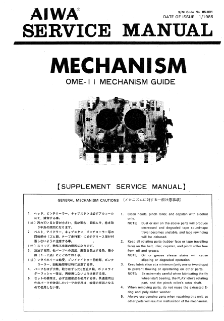 AIWA OME-11 Mechanism Guide Service Manual