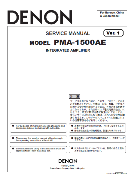 DENON-PMA-1500AE Service Manual