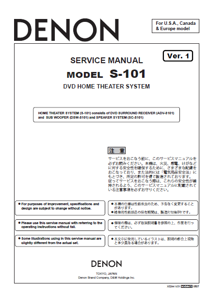 DENON S-101 DVD Home Theater System Service Manual