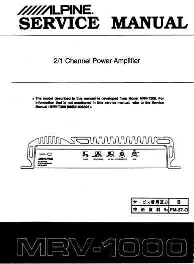 ALPINE MRV-1000 Channel Power Amplifier Service Manual